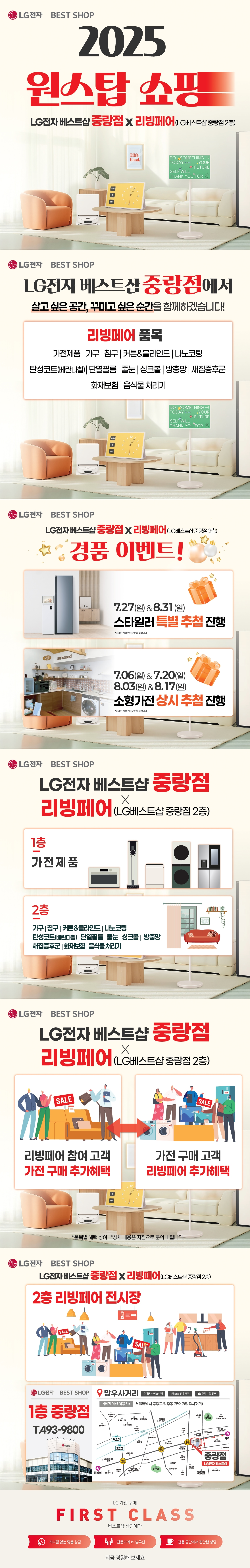 원스탑 중랑점! GRAND SALE💖