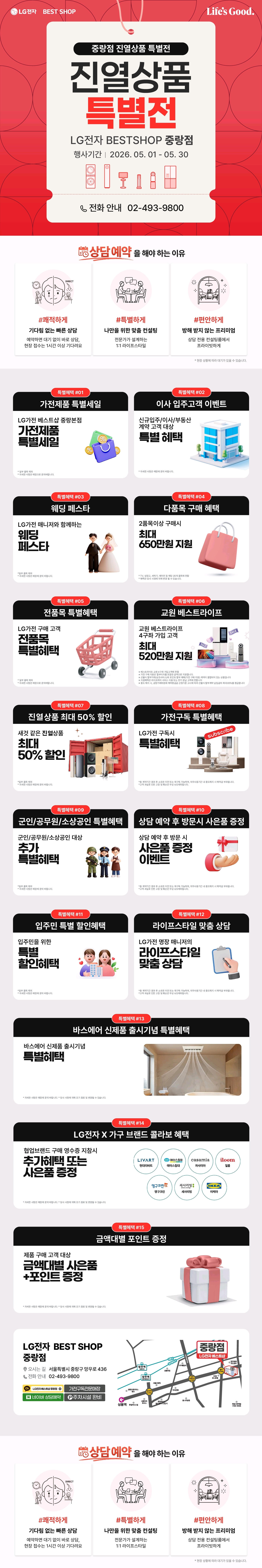 중랑점 GRAND SALE💖
