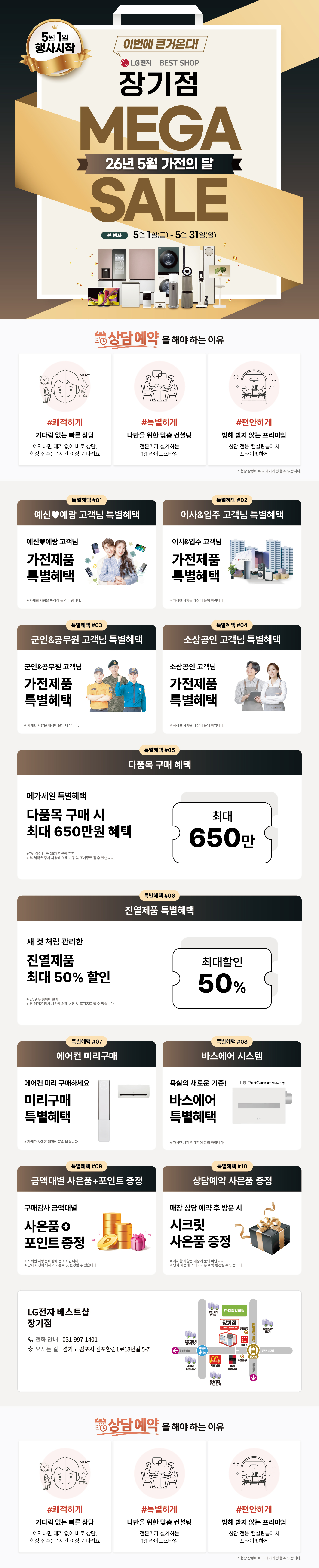 장기점 새단장 GRAND OPEN