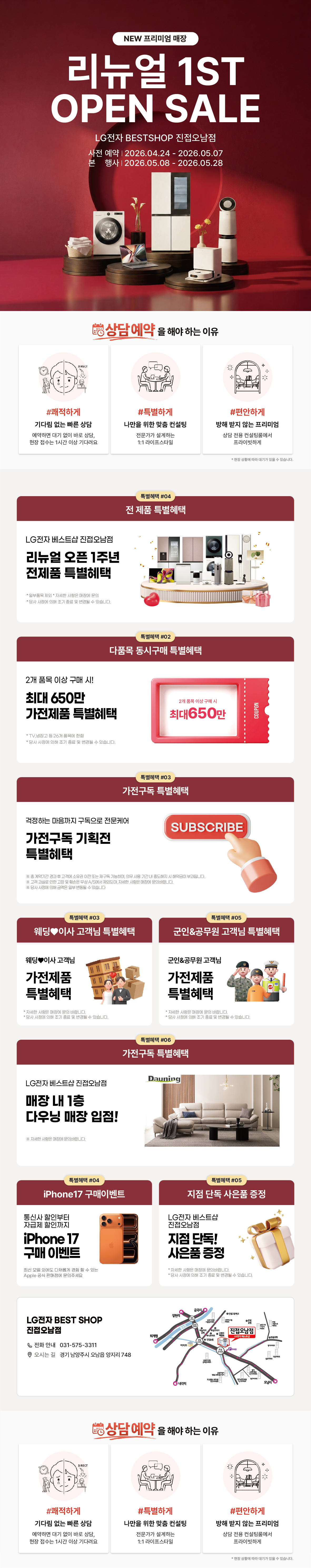 진접오남점 리뉴얼 GRAND OPEN💖