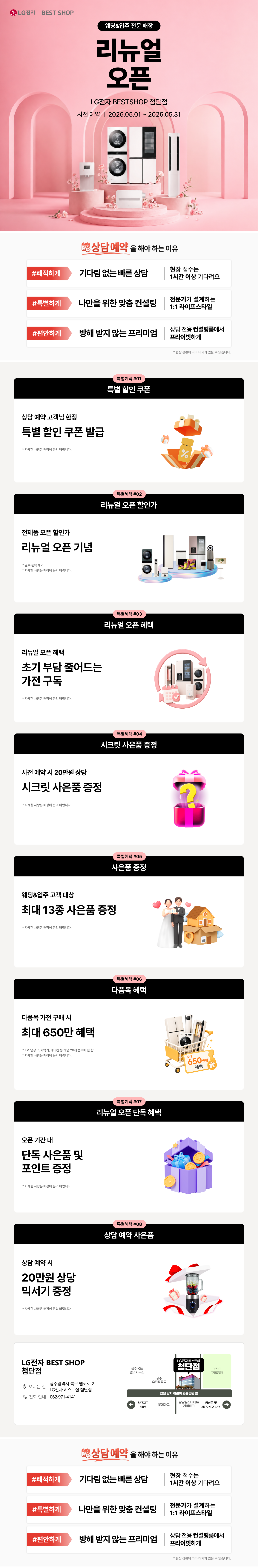 첨단점 리뉴얼 GRAND OPEN💖

