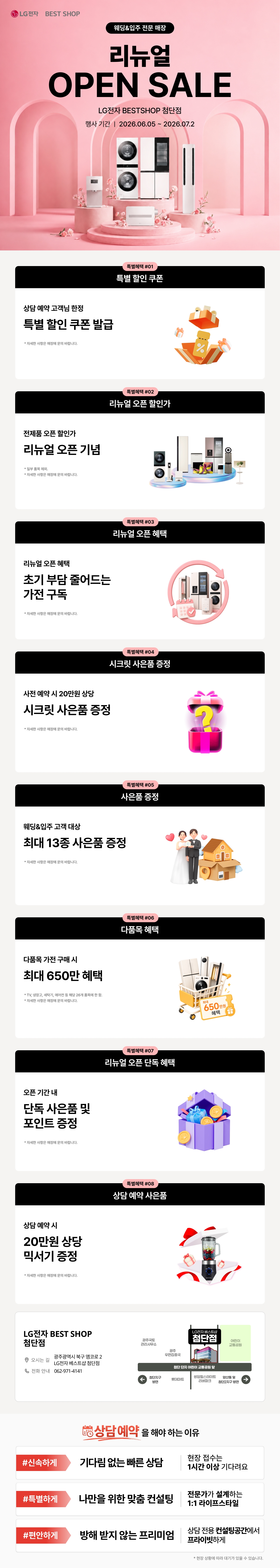 첨단점 리뉴얼 GRAND OPEN💖

