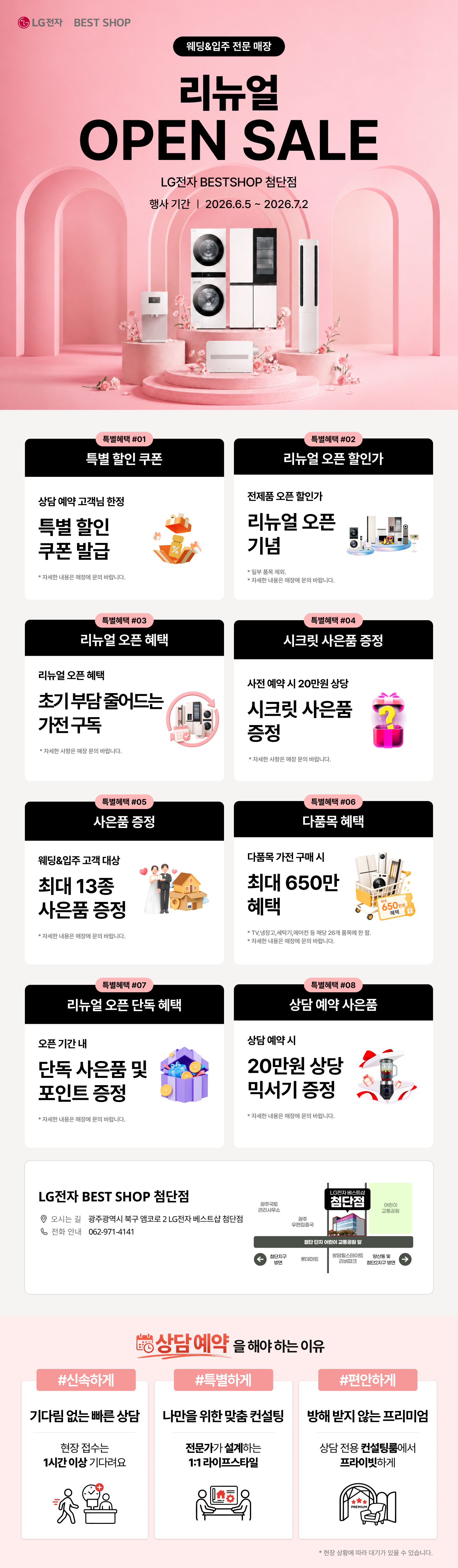 첨단점 리뉴얼 GRAND OPEN💖

