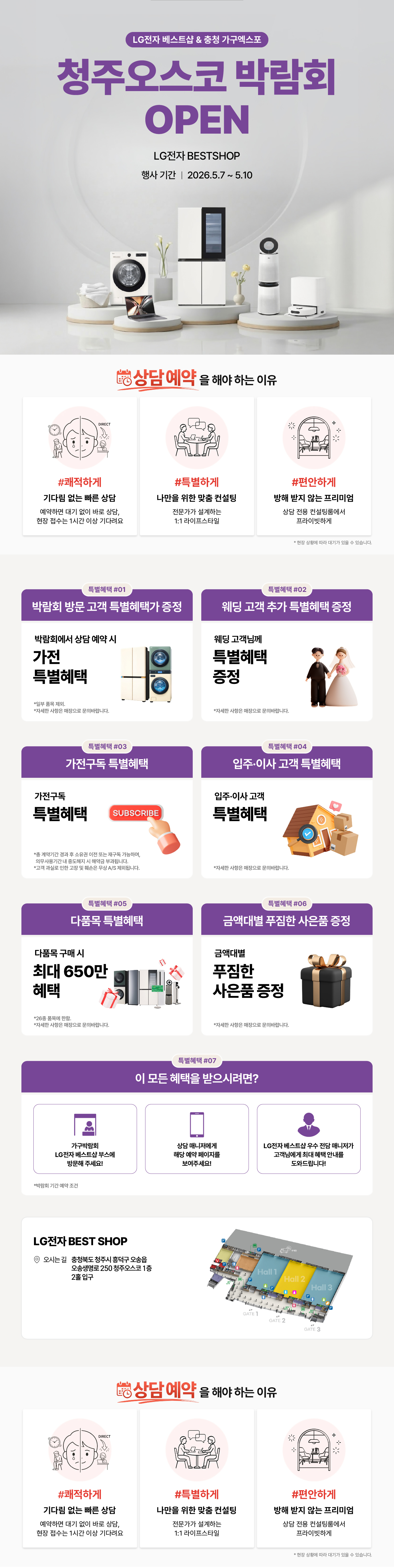 충주 오스코 박락회 GRAND SALE