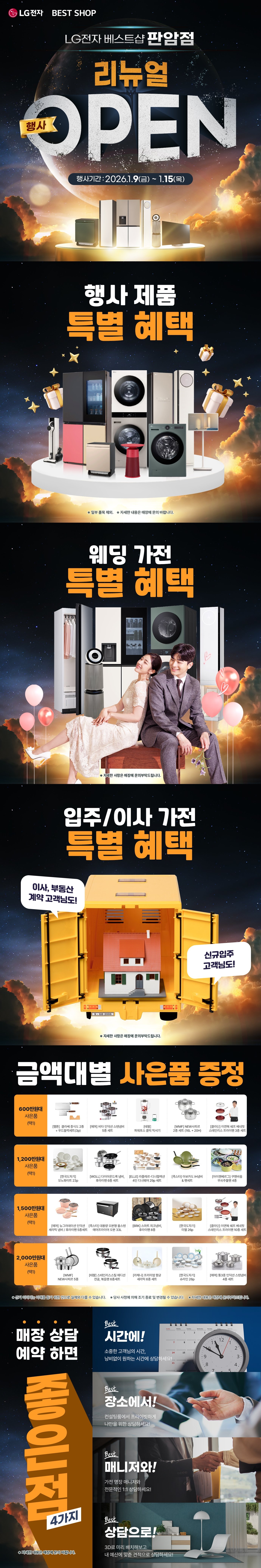 판암점 리뉴얼 GRAND OPEN💖