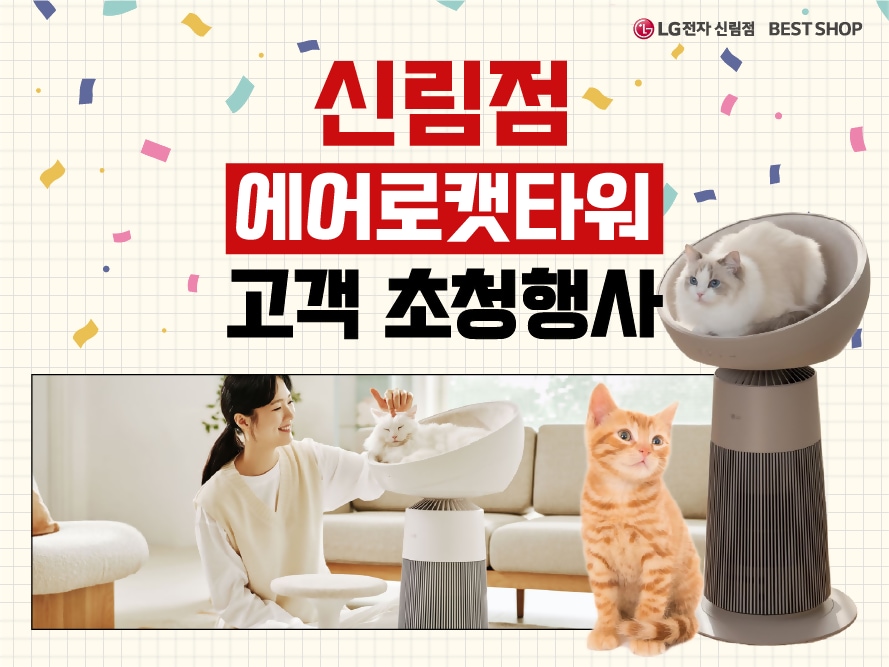 0424_lgt신림점행사배너.png