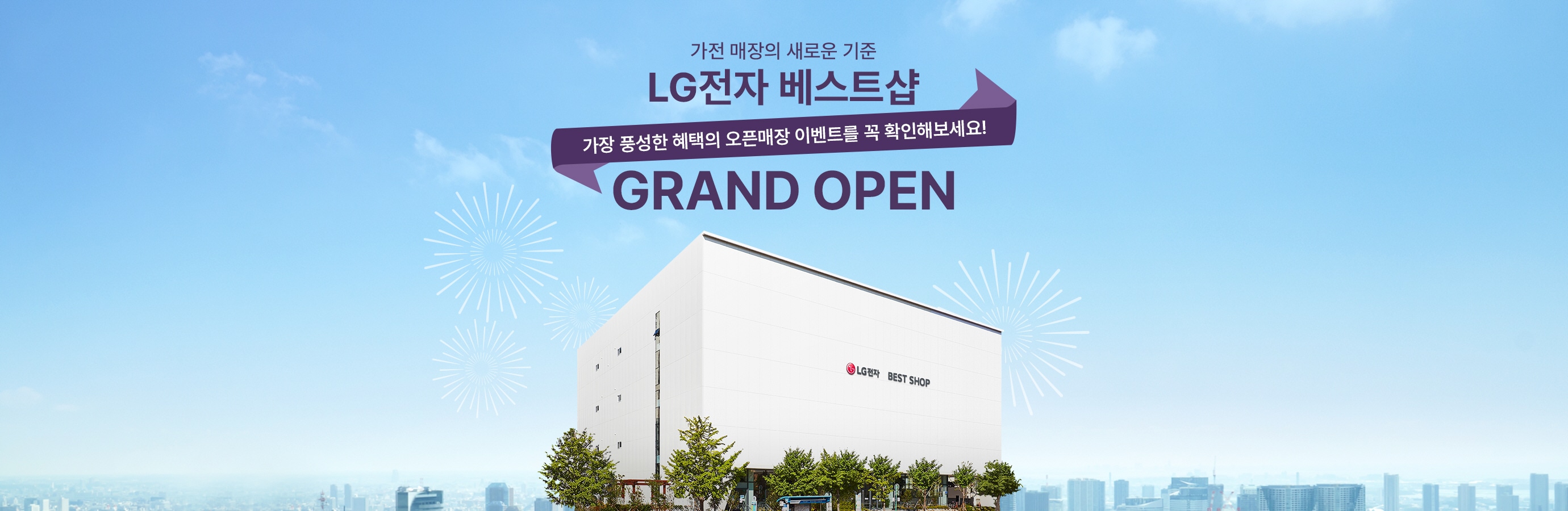 현대 베스트샵 이미지