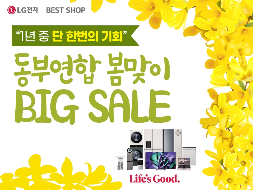 250407_동부팀_동부연합_봄맞이_웹시안_배너이미지_888x666.jpg