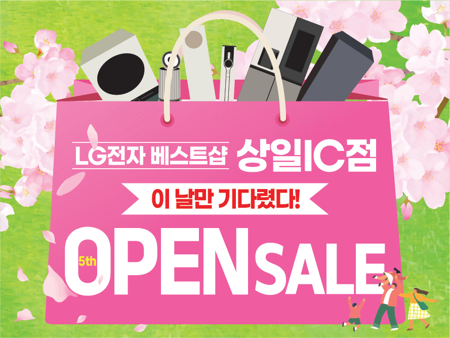 2504_상일IC점_배너이미지_888x666.jpg
