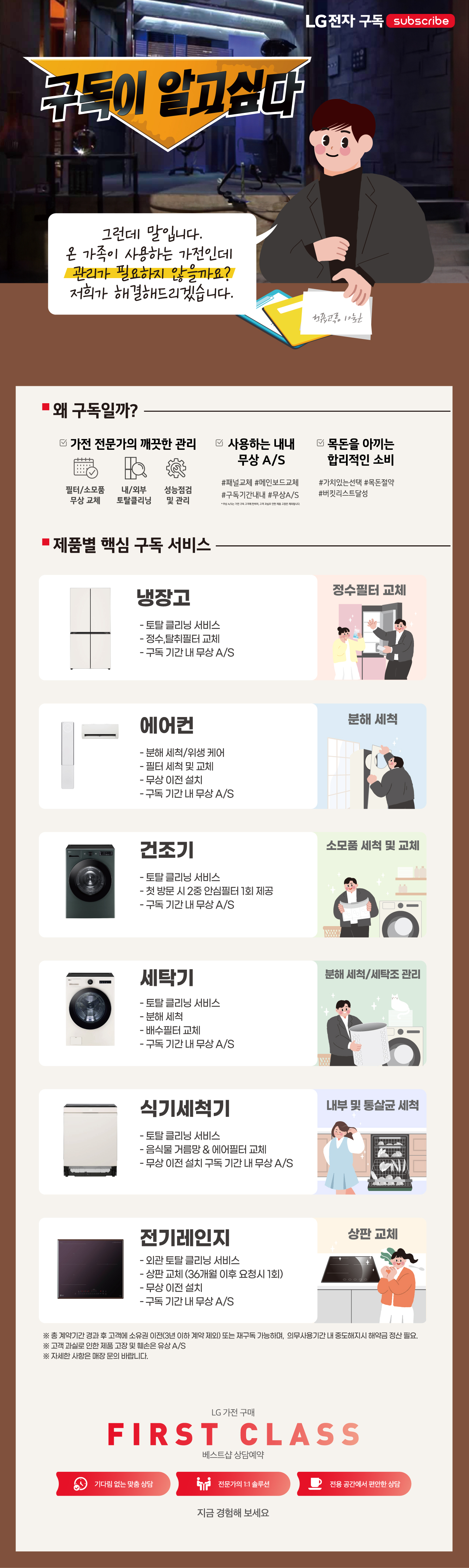 베스트셀러 구독 핵심 서비스!1