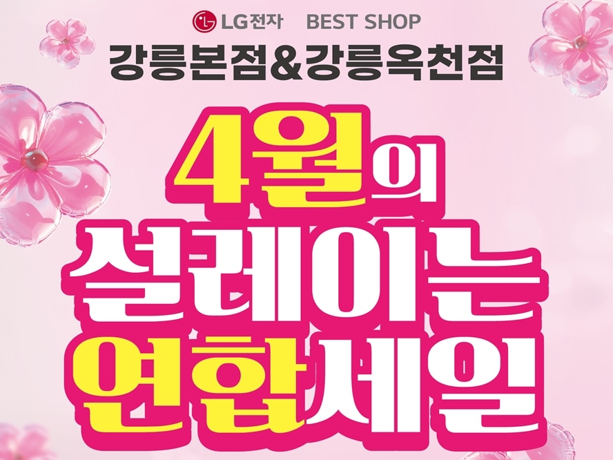 강릉연합_배너.jpg