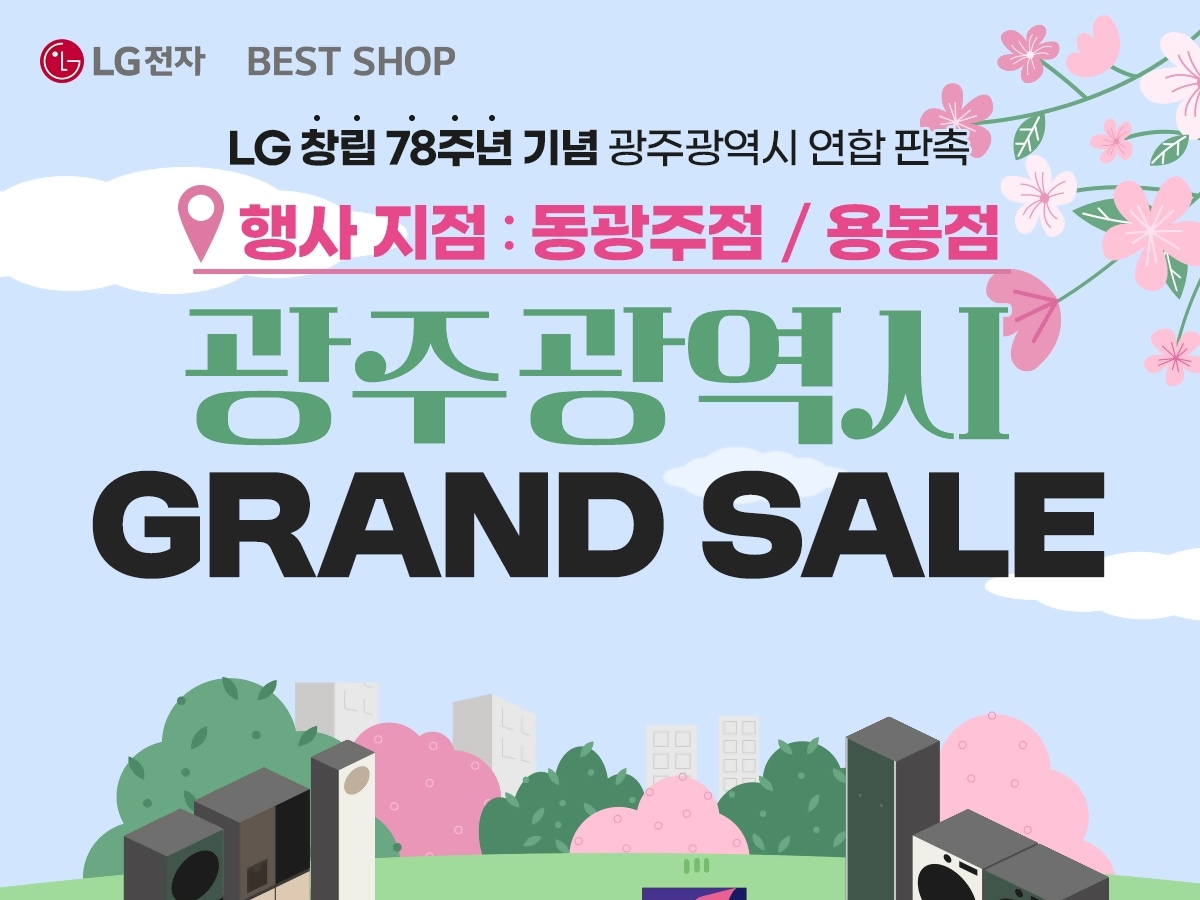 광주연합_배너.jpg