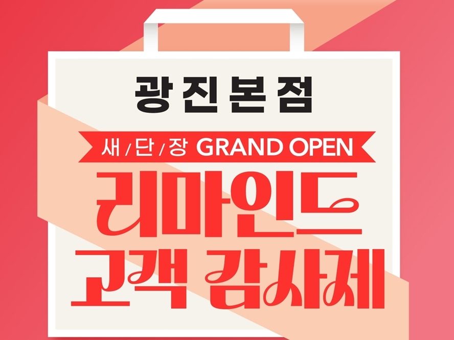 광진본점_배너.jpg