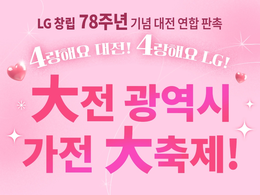 대전연합_배너.jpg
