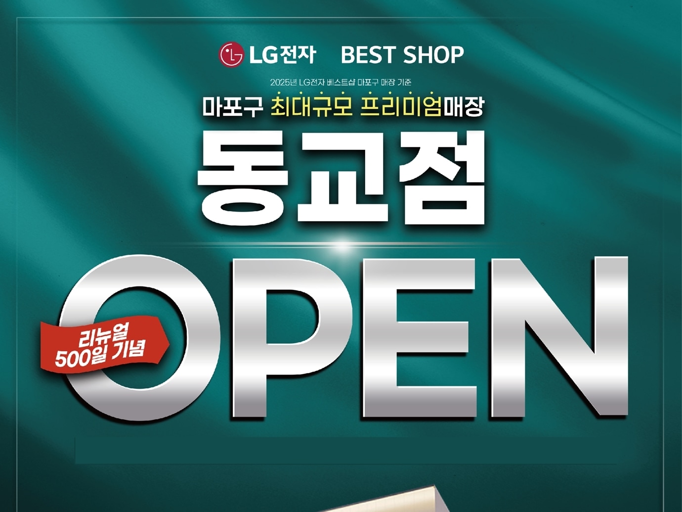 동교점_배너.jpg