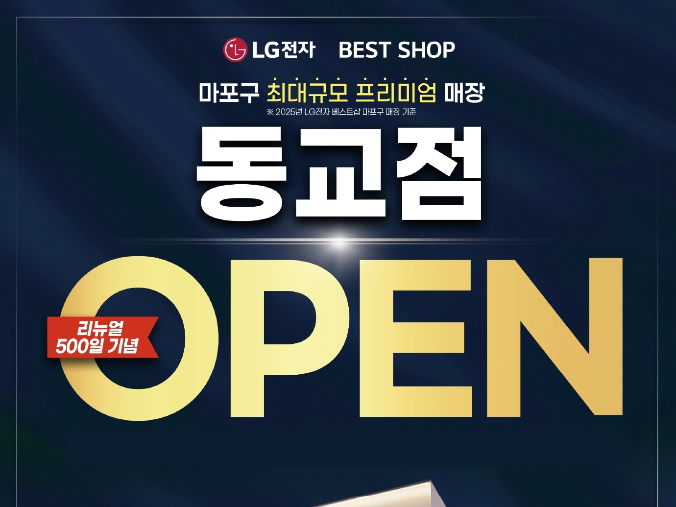 동교점_배너.jpg