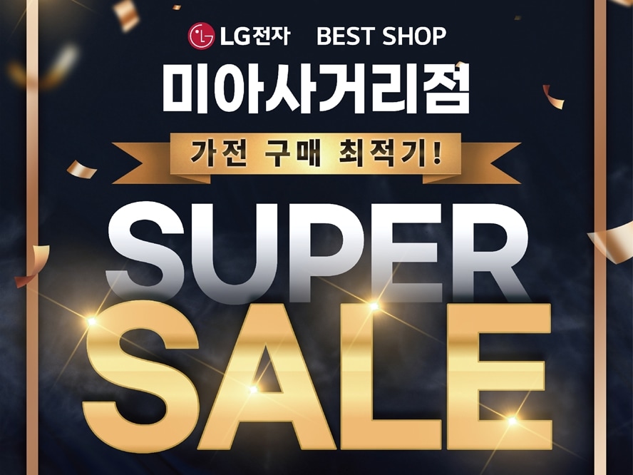 미아사거리점_배너.jpg