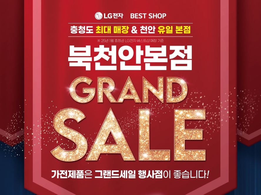 북천안본점-7월-그랜드세일-웹배너-888-666.jpg
