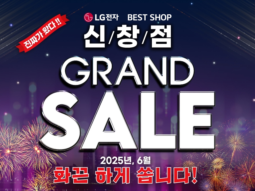 신창점_-그랜드세일-웹배너-888-666_최종.jpg