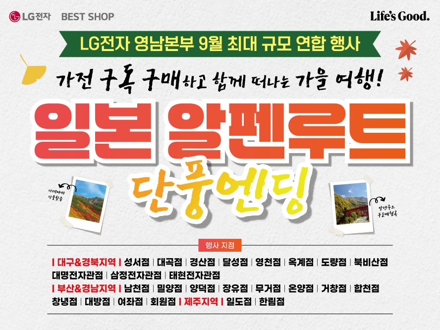 영남팀(김상진)-9월-연합판촉-웹배너-888-666.jpg