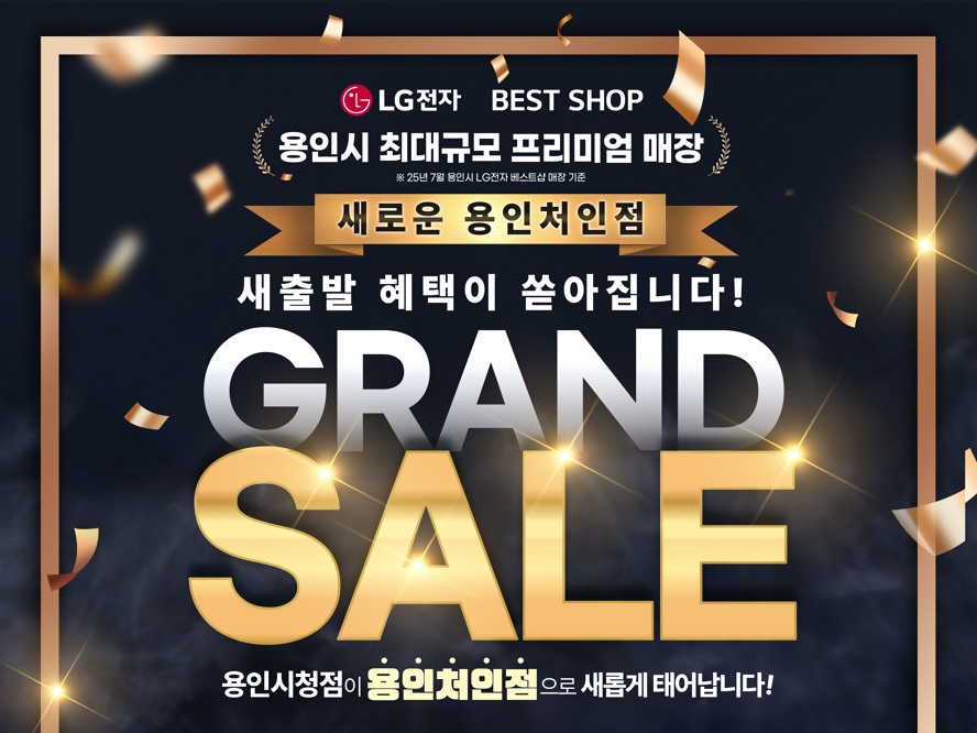 용인시청점-용인처인점-그랜드세일-웹배너.jpg