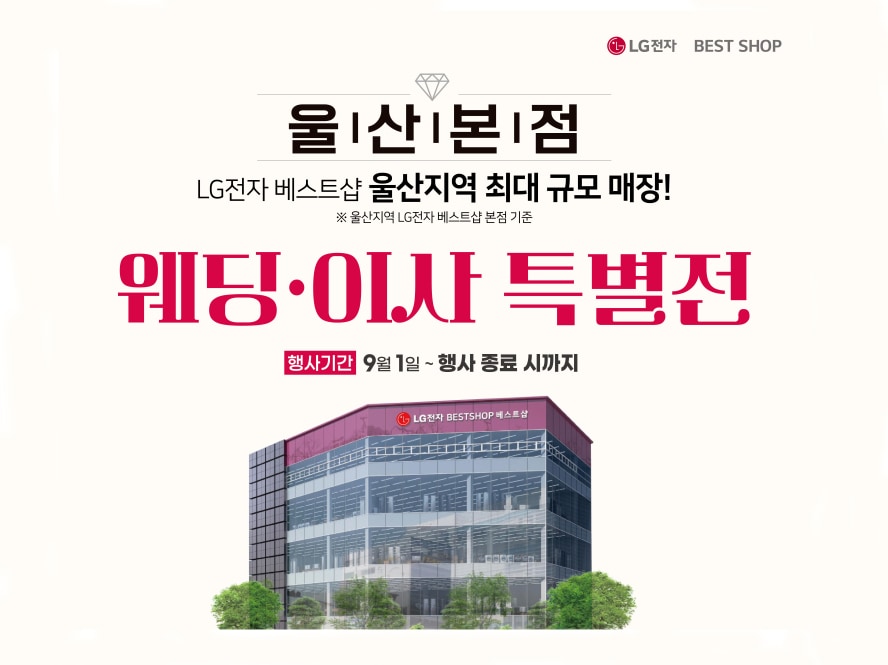 울산본점(최종).jpg