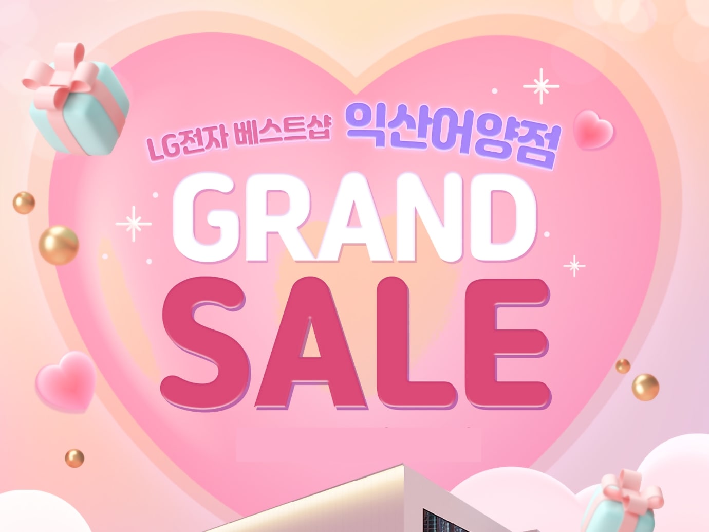 익산어양점_배너.jpg