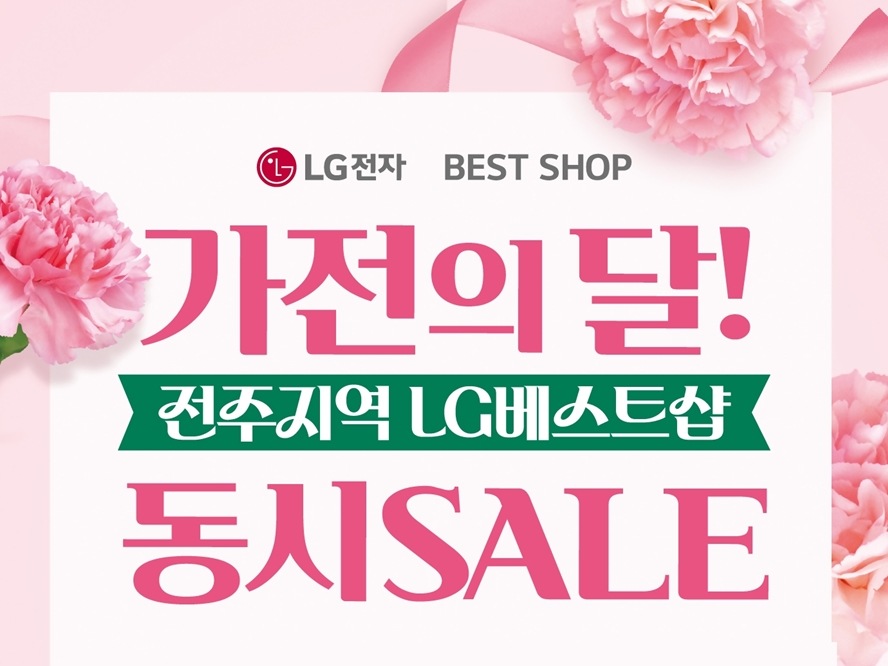 전주연합.jpg