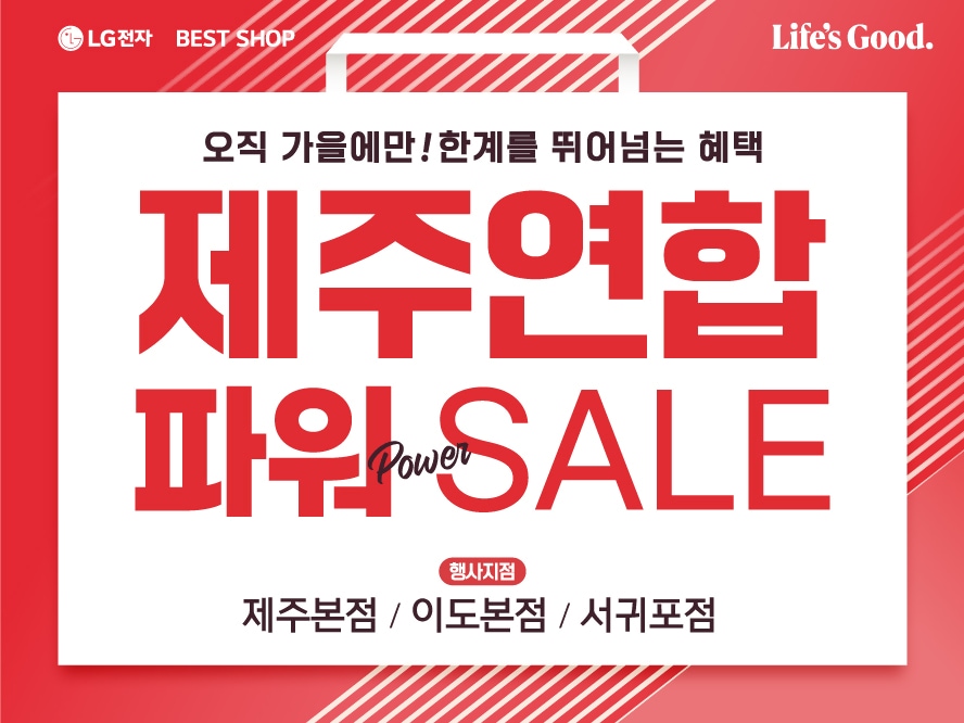 제주연합-파워세일-웹배너-888-666.jpg