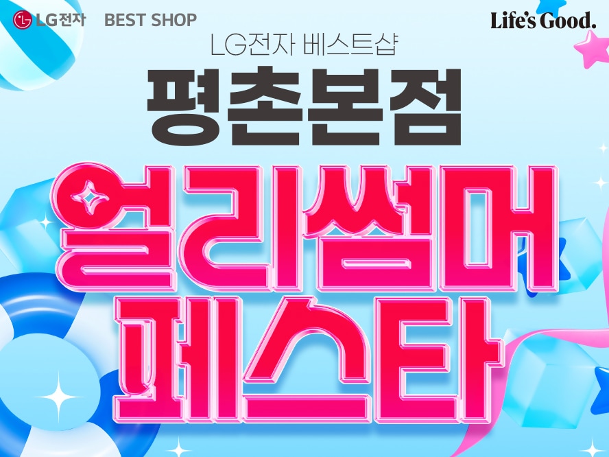 평촌본점-6월-웹배너.jpg