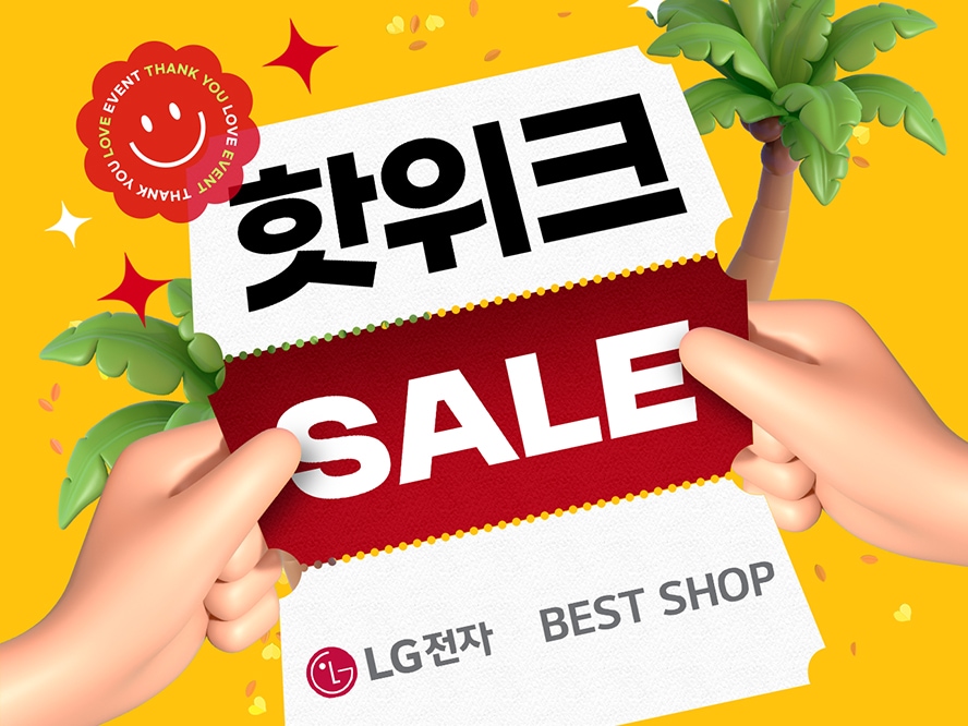 핫위크세일-888666.jpg