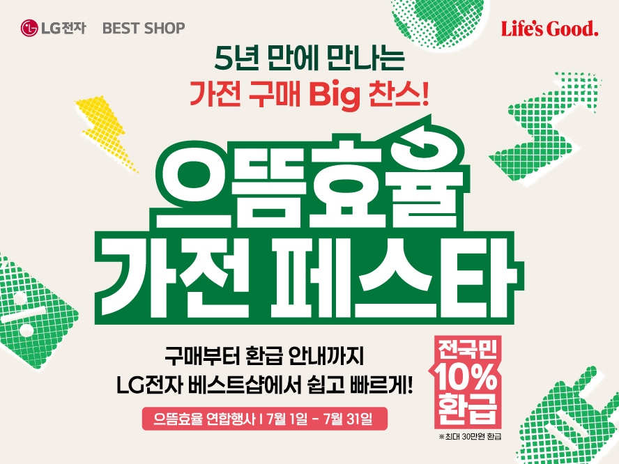 호남(공은우)-으뜸효율가전-웹배너-888-666.jpg