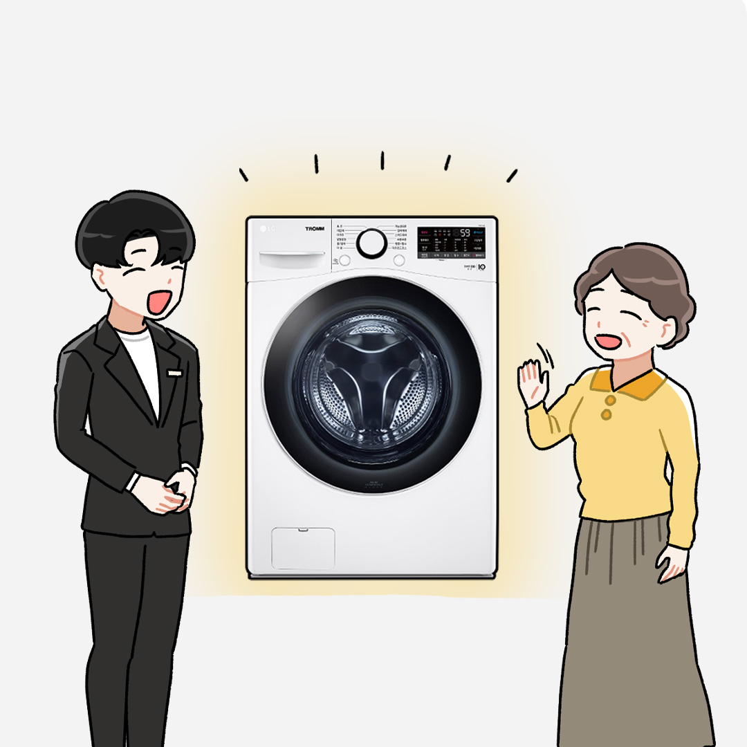 세탁기를 가운데 두고 양쪽에서 대화중인 모습