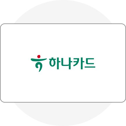 하나카드 이미지