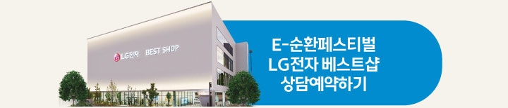 상담 예약하기