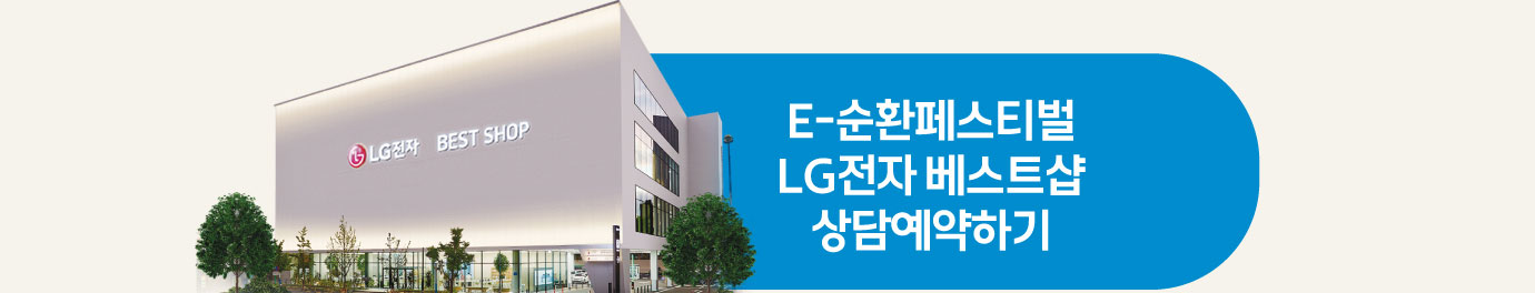 상담 예약하기