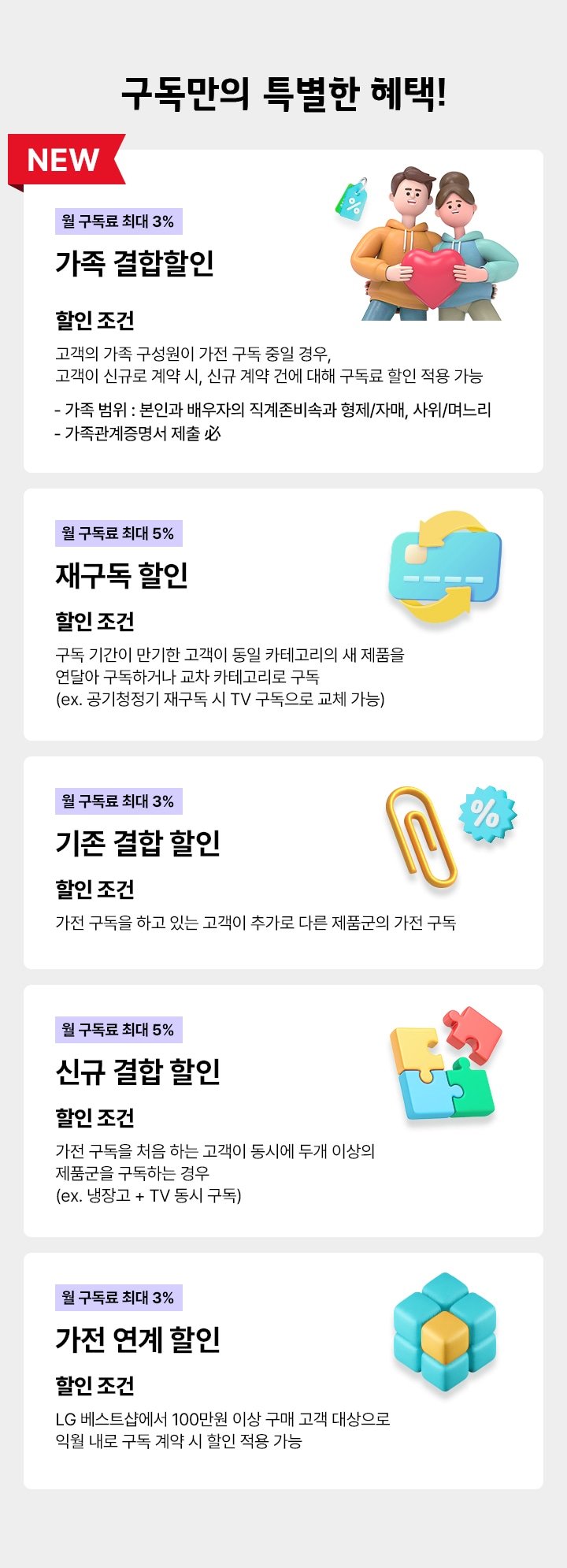 구독만의 특별한 혜택!