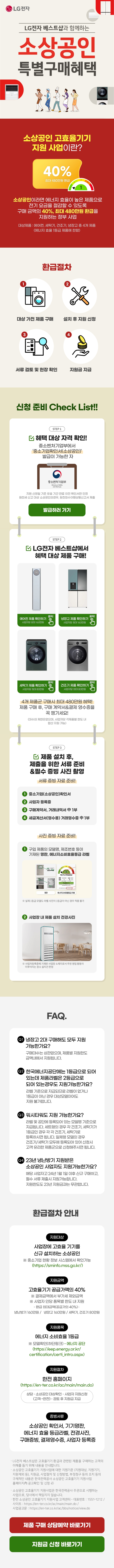 소상공인 환급정책 이벤트