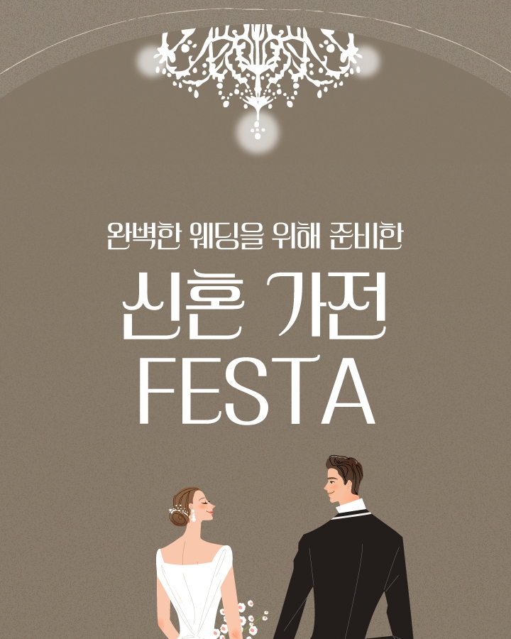 베스트샵 다품목 라이브 방송 홍보 이미지