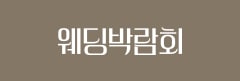이벤트 탭 버튼