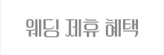 혜택 탭 버튼