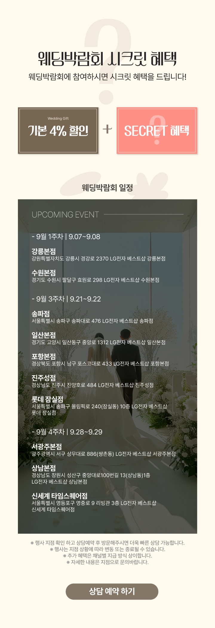 이벤트 탭 컨텐츠