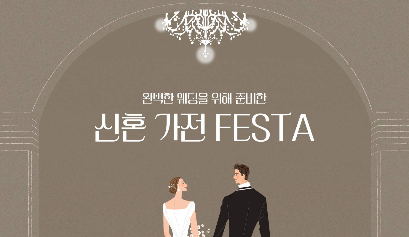 베스트샵 다품목 라이브 방송 홍보 이미지