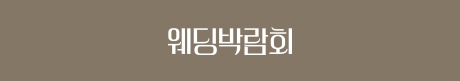 이벤트 탭 버튼