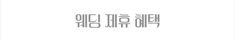 혜택 탭 버튼