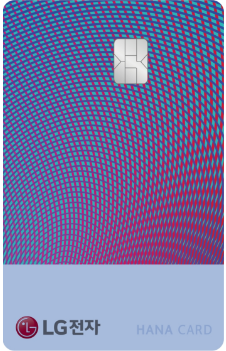 [하나] LG전자 플러스 하나카드 (구독 혜택 전용 카드)