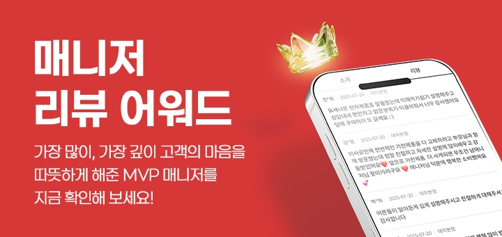 매니저 리뷰 어워드