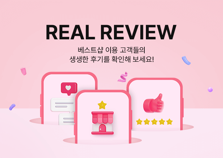 REAL REVIEW 베스트샵 이용 고객들의 생생한 후기를 확인해 보세요!